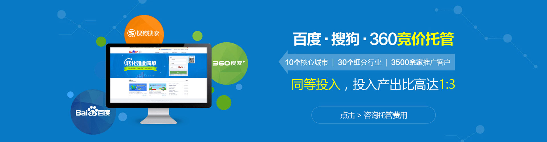 铁西信息流大师