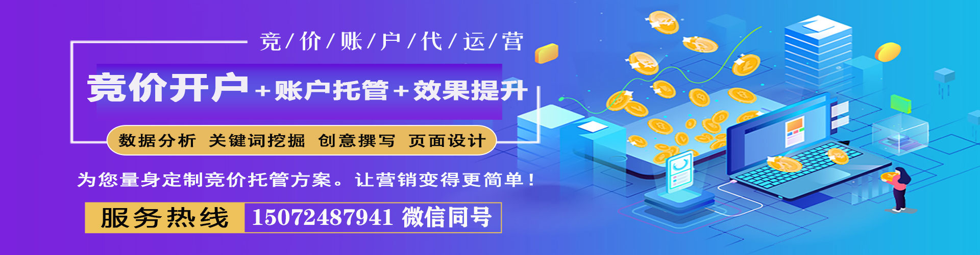 铁西百度推广开户